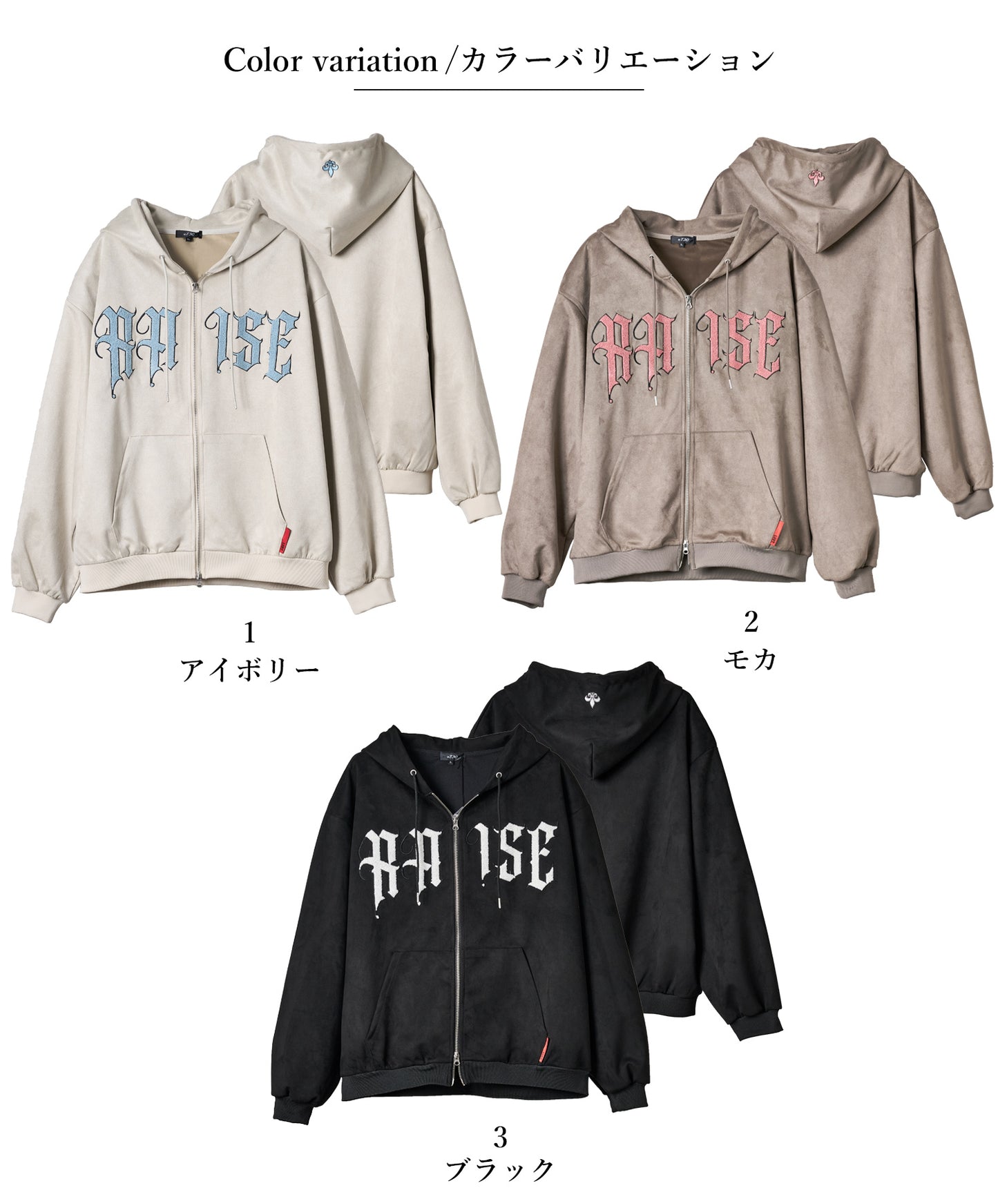 カットスエード　サガラ刺繍ZIPパーカー