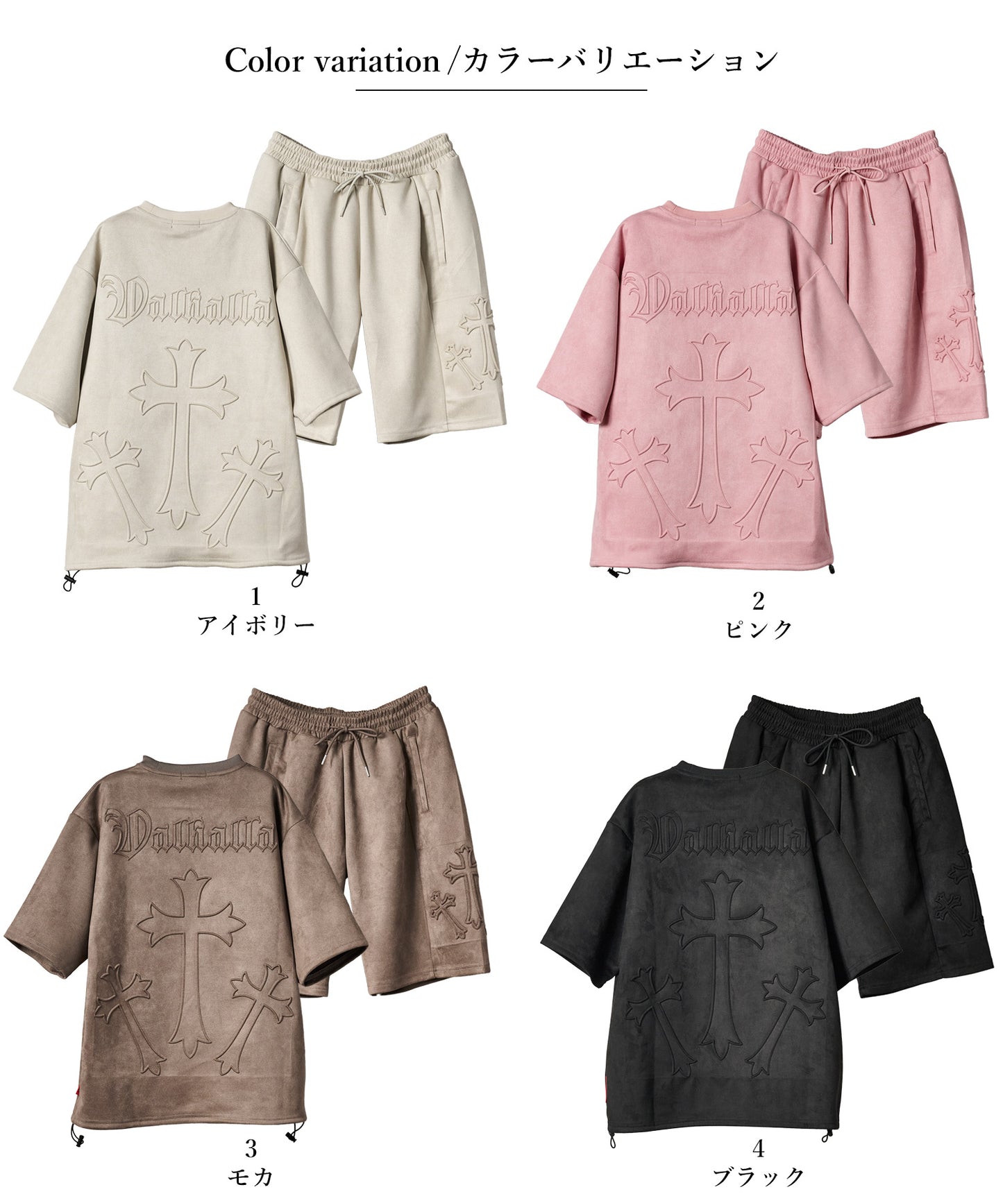 カットスエード　クロスエンボス半袖セットアップ