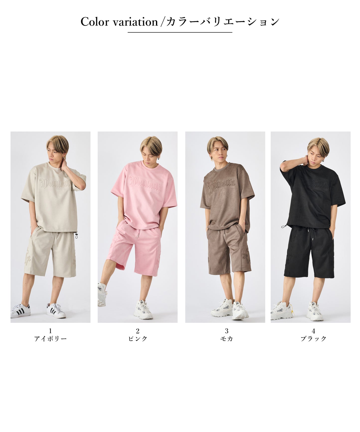 カットスエード　クロスエンボス半袖セットアップ