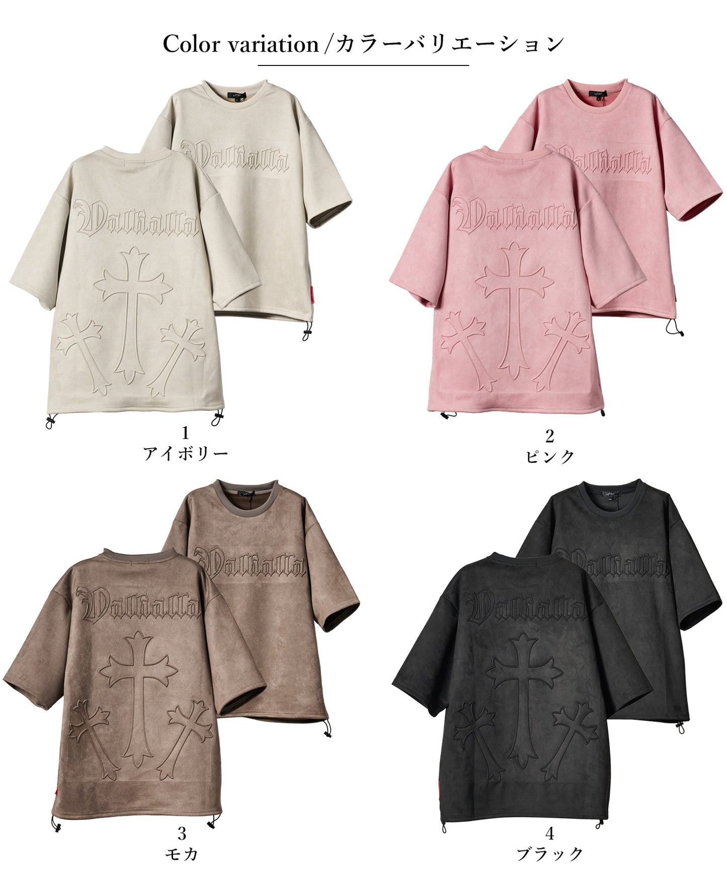 カットスエード　クロスエンボス半袖Tee