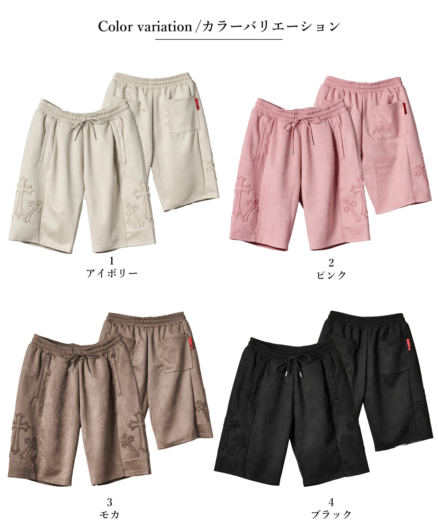 カットスエード　クロスエンボスショートパンツ