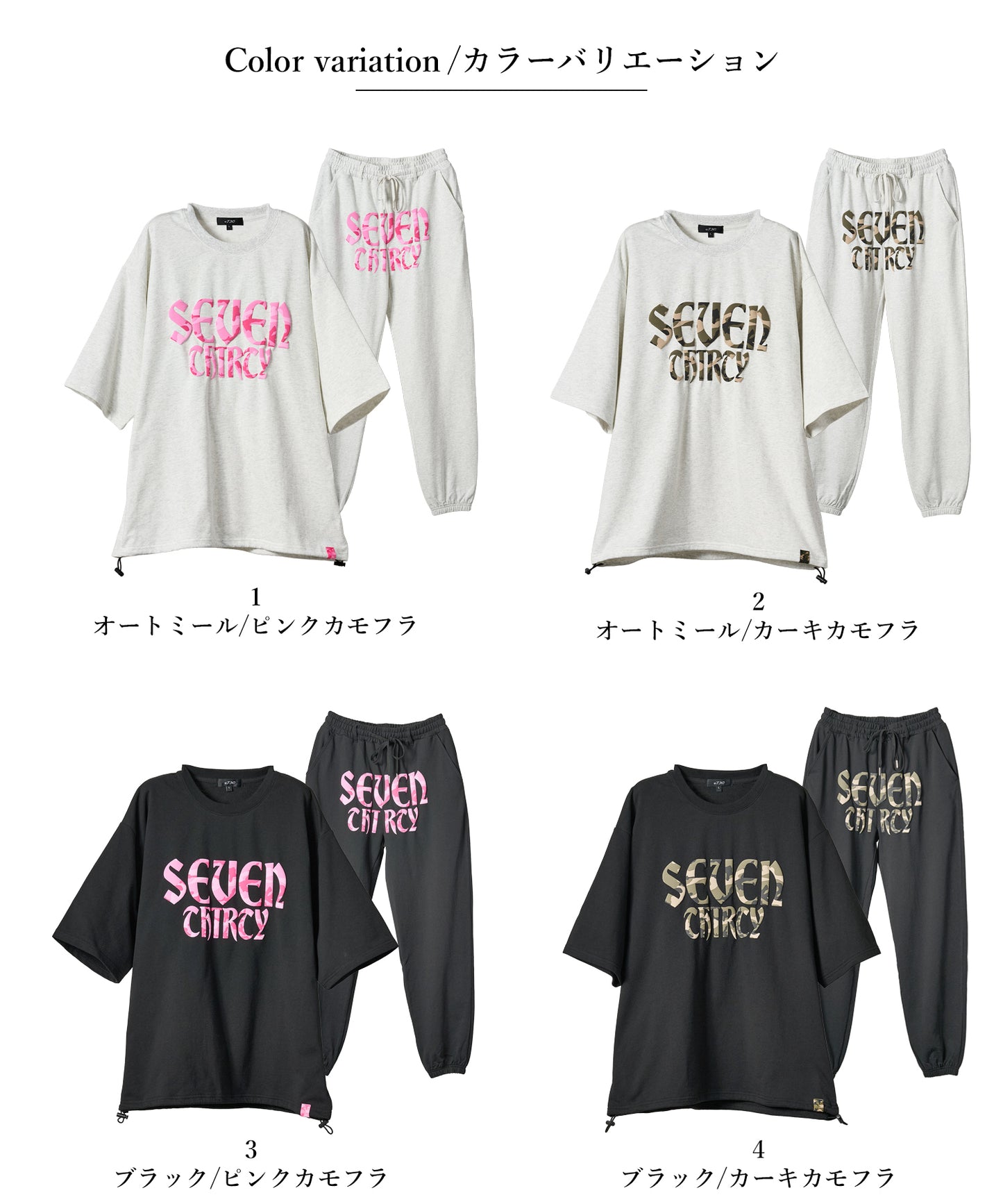 カモフラ発泡プリントセットアップ