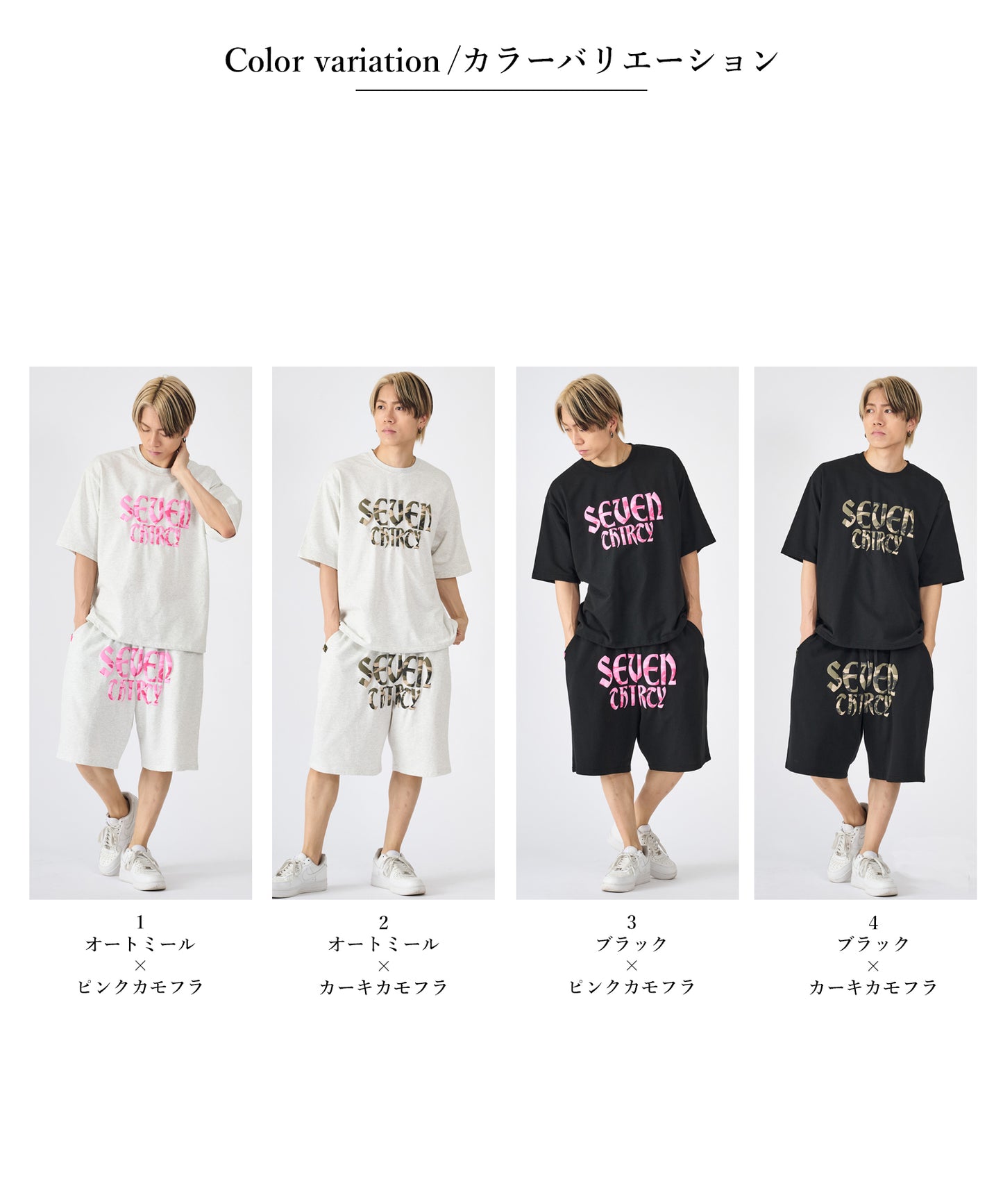カモフラ発泡プリントセットアップ