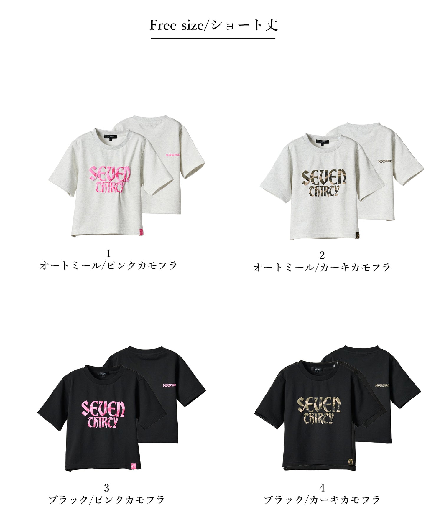 カモフラ発泡プリントセットアップ