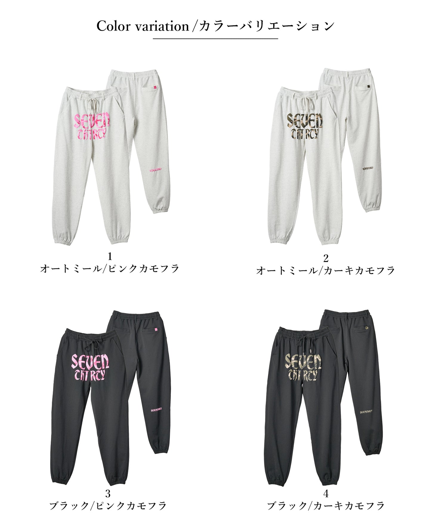 カモフラ発泡プリントスウェットパンツ