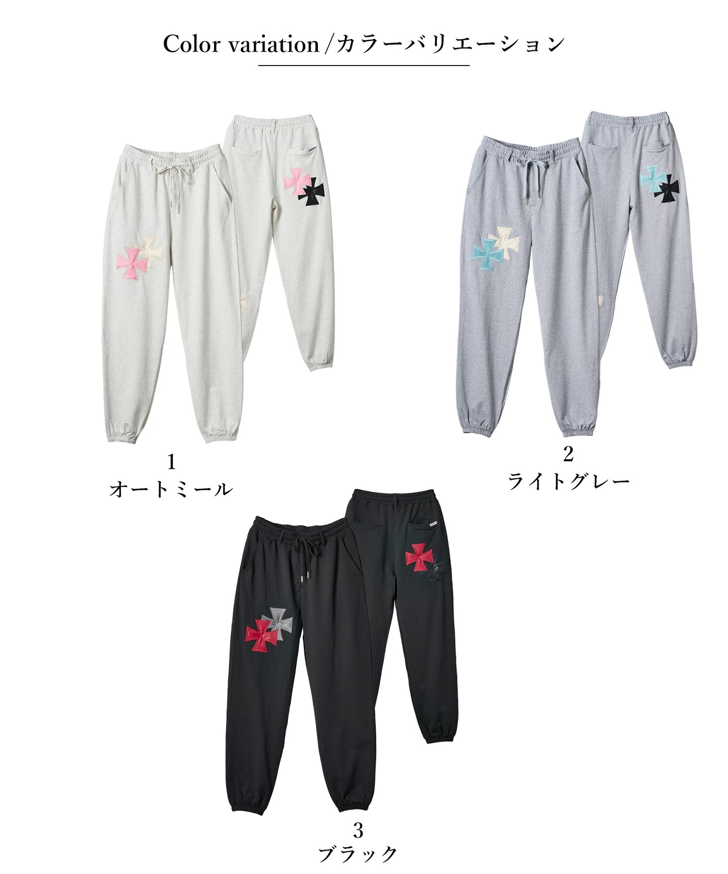 アイアンクロスPUアップリケスウェットパンツ