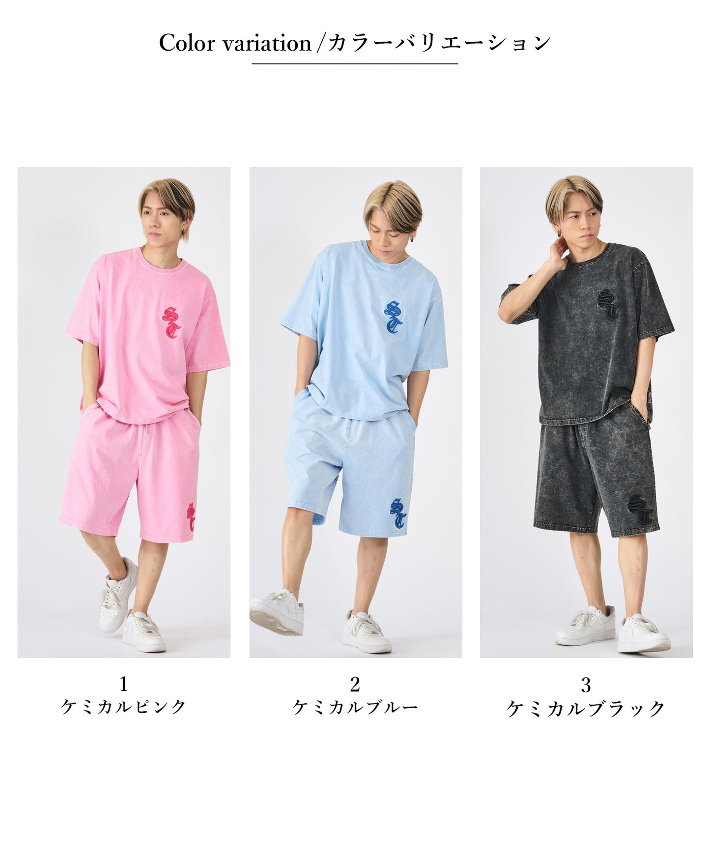 硫化天竺　ロゴアップリケ刺繍セットアップ