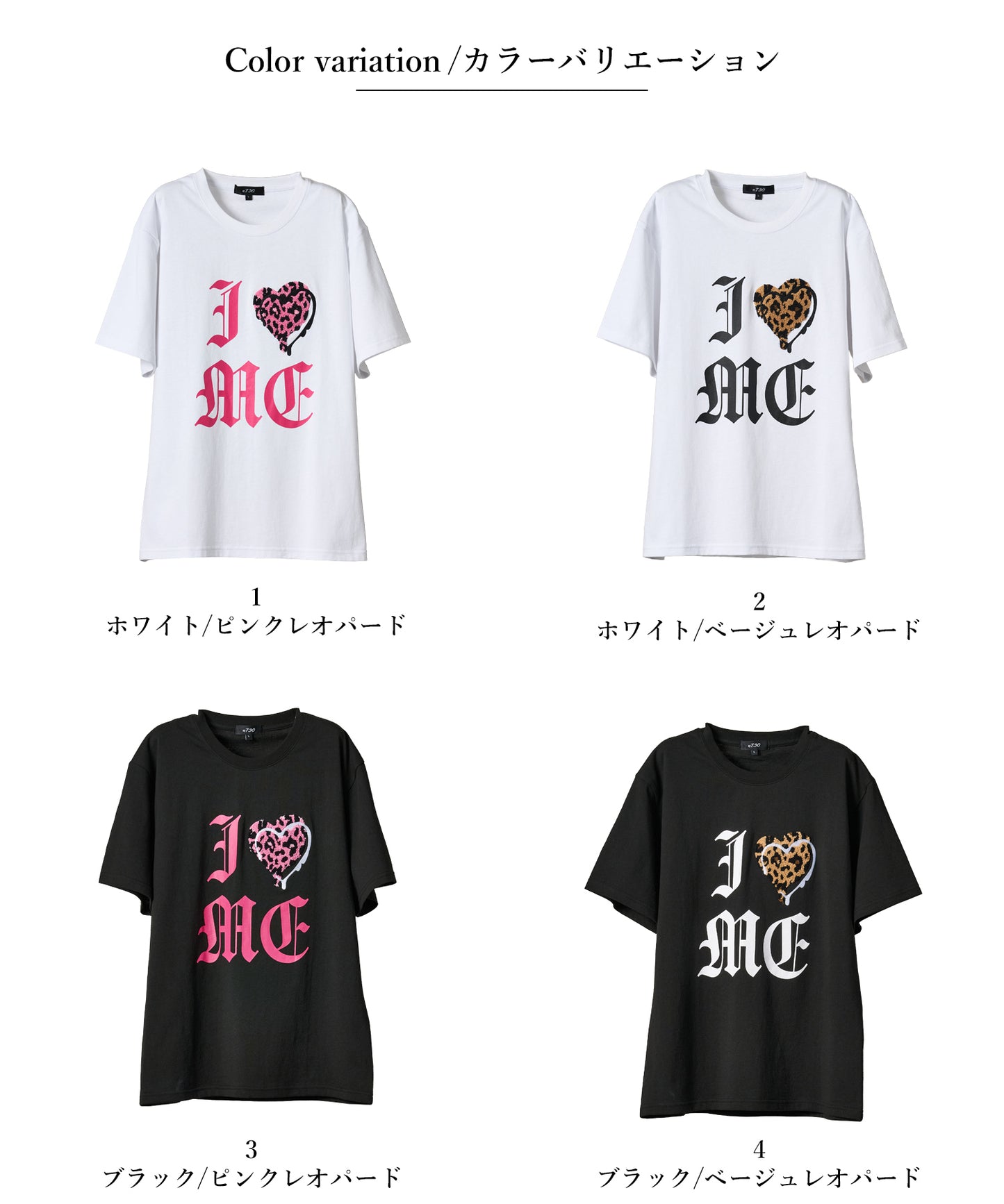 Ⅰ♥ME　サガラ刺繍Tシャツ