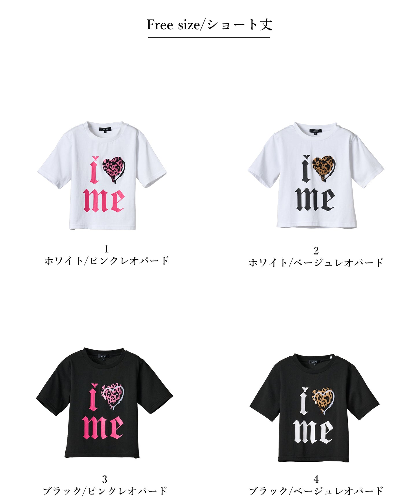Ⅰ♥ME　サガラ刺繍Tシャツ