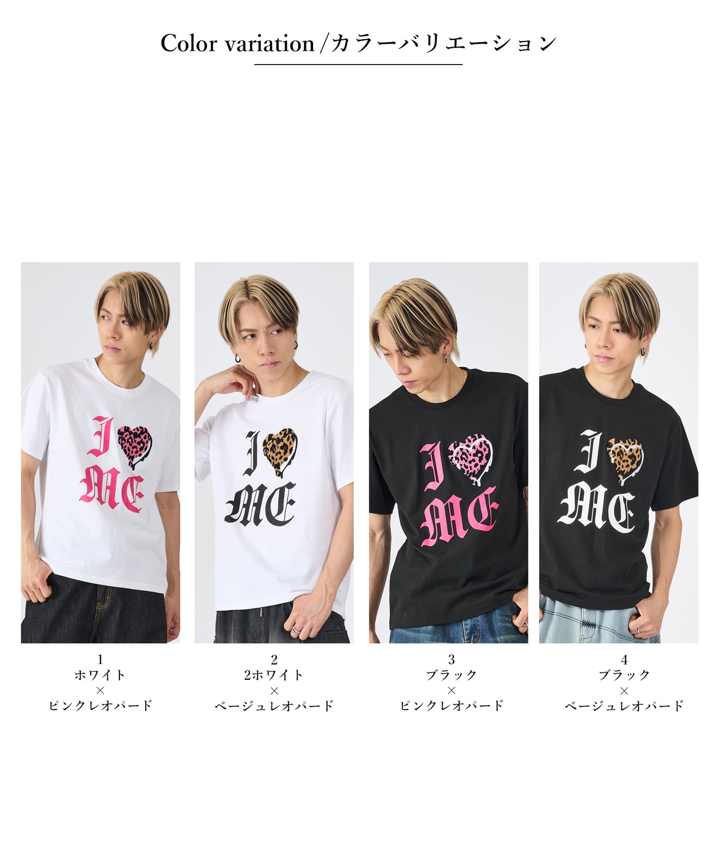Ⅰ♥ME　サガラ刺繍Tシャツ