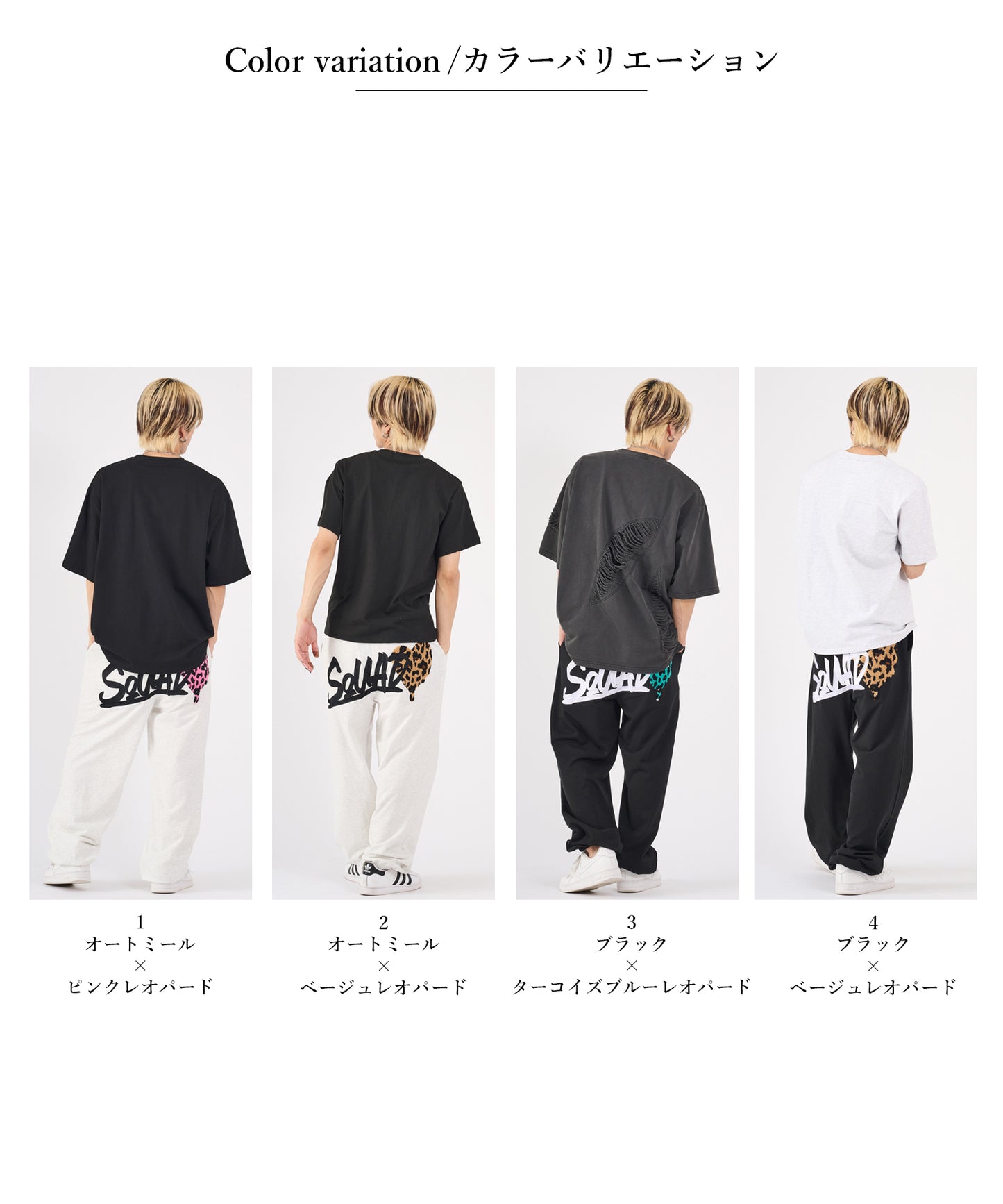ハートサガラ刺繍スウェットパンツ