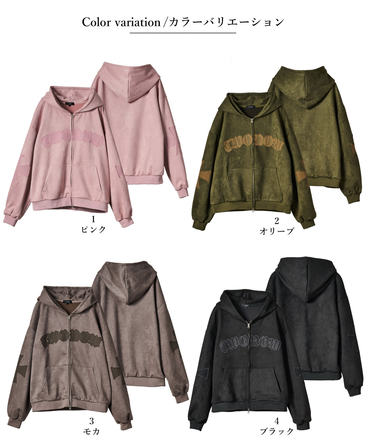 カットスエード　アップリケ刺繍ZIPパーカー